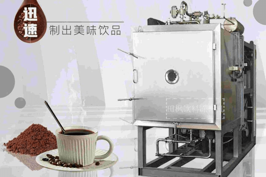 新鮮現(xiàn)磨體驗(yàn)，盡在凍干咖啡