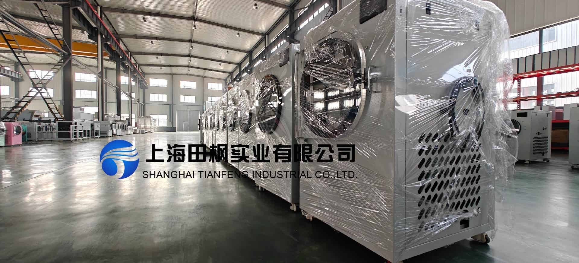 中試凍干生產(chǎn)解決方案