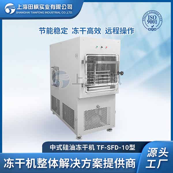 山西中試凍干機(jī)	中試放大凍干機(jī)	紹興中試型冷凍干燥機(jī)