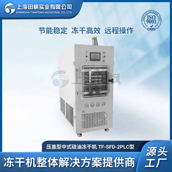 山西中試凍干機廠家	西藏中試真空冷凍干燥機真空度低	國產(chǎn)中試冷凍干燥機生產(chǎn)