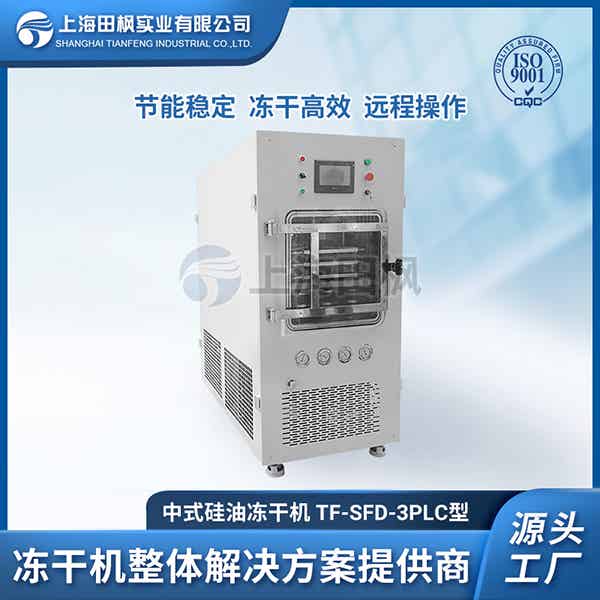 中試凍干機(jī)進(jìn)口品牌	寧夏中試凍干機(jī)選型	銷售中試型冷凍干燥機(jī)報(bào)價(jià)